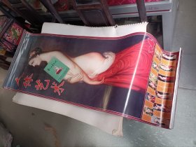 人体艺术挂历 13张全