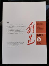 创造2023.6