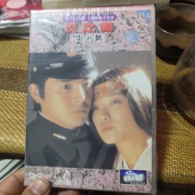 炎之舞 DVD 盒装 中凯正版