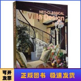 新古典别墅
