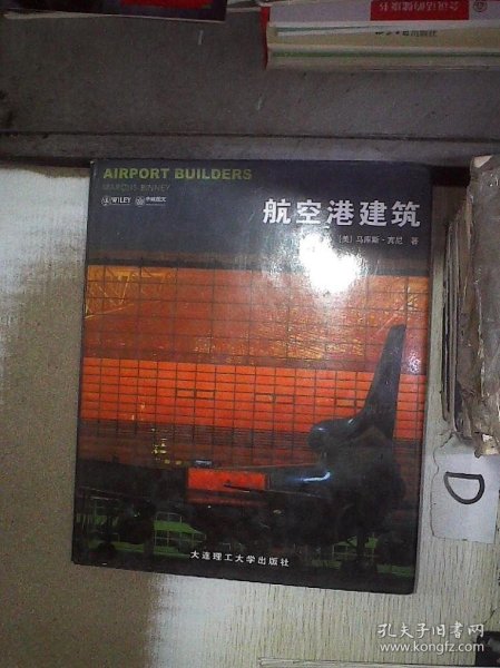 航空港建筑('.