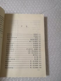 世界优秀童话宝库：俄罗斯.苏联童话卷