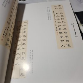 葛学敏书法集