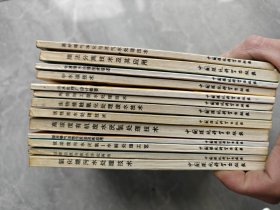 环境工程治理技术丛书 13册合售