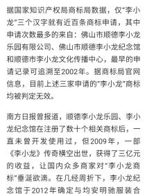 人身损害赔偿及相关法律规范 (【带购书章】兼延伸认识李香凝诉“侵权李小龙案” 2022-8)