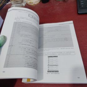 构建跨平台APP：jQuery Mobile移动应用实战（第2版）【内页干净 实物拍摄】