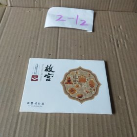故宫 紫禁城里的猫 明信片 8张