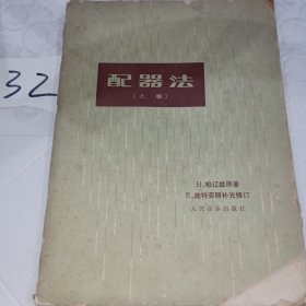 配器法上