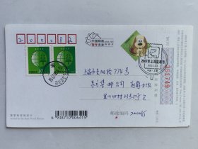 2007年上海集邮节首日实寄明信片