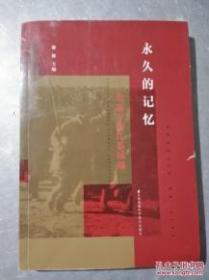 永久的记忆—— 档案中的江苏抗战