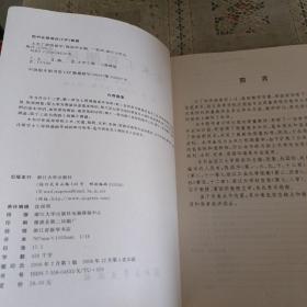 土木工程测量学