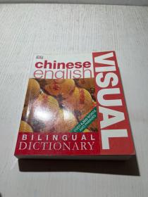 Chinese-English Visual Bilingual Dictionary