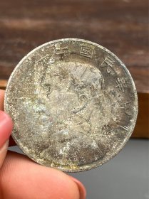 一枚老银元二十一年孙头1190