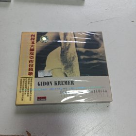 老碟片，向探戈大师皮亚佐拉致敬，全新未开封，CD，5号