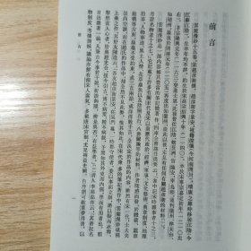 云麓漫钞（2007年印）：唐宋史料笔记