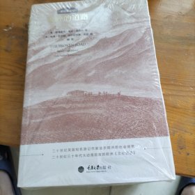 破碎的道路：从铁门峡谷到阿托斯圣山