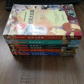 银火箭少年科幻系列  7册合售