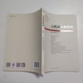 人民法院案例选2023年第8辑（总第186辑）Q3257