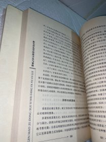 跟毛泽东学思维 一 二册全