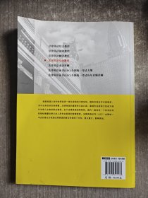 全国高等院校法律英语精品系列教材·法律英语证书（LEC）全国统一考试指定用书：法律英语写作教程