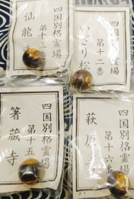 四国別格的念珠 珠径约13.8mm.四颗分别为龍，松，箸藏，获原。珠内一面为寺名一面为番号，所标一颗价格。全新