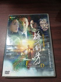 梅兰芳 DVD