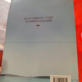 没伞的孩子必须努力奔跑