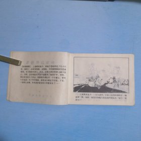 一份染血的情报