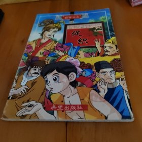 聊斋志异.促织
