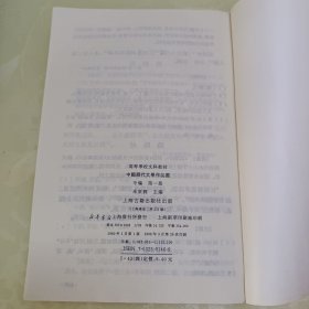 中国历代文学作品选（中编第一册）