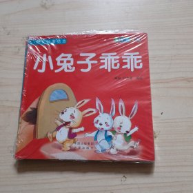 幼儿故事绘本 15册合售 未拆封