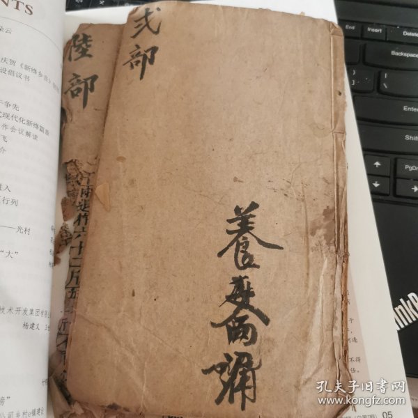 算法统宗卷三，十一，十二残册二本