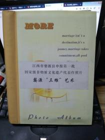 江西省婺源县申报第一批国家级非物质文化遗产代表作照片：婺源“三雕”艺术