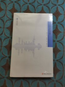 城市研究系列 浮现的世界：21世纪的城市与区域