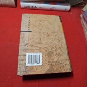 董贝父子：狄更斯文集