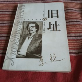 旧址