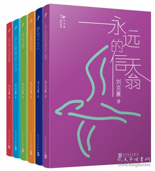 刘克襄动物故事：风鸟皮诺查（林清玄赞赏推荐！荣获台湾开卷十大好书奖，台湾地区中小学生课外阅读经典）