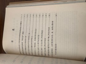 安徽省六安市、芜湖市农业科研资料汇编，九本合订巨厚，研究资料涉及1972年至1979年，中国农科院作物所馆藏原始资料。