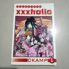 32开漫画 xxxholic 第1册