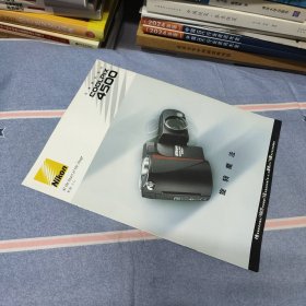 尼康数码照相机 COOLPIX4500（照相机宣传册）