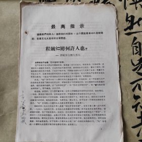 程守创何许人也