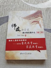 师友如是说：高考背后是什么