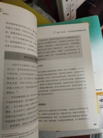 自控力：斯坦福大学最受欢迎心理学课程