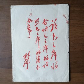 北京国营中国照相馆照片封套（六十年代）