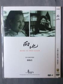 DVD《两地》— 林海音
文学大师系列电影