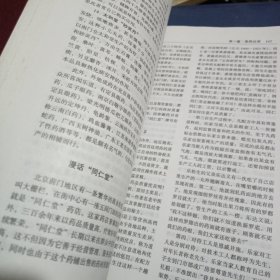 谢海洲医学文集（精装）——中国当代著名中医学家文库