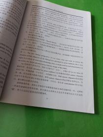 圣经的文学特征翻译实践报告