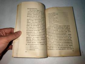 文艺复兴时代的巨人（吴泽义签名本）