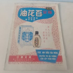 幸福画报 第18期 封面 朱樱小姐