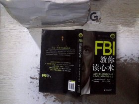 FBI教你读心术